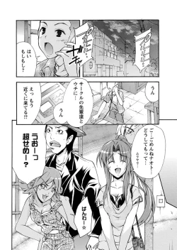 Page 86 of Karyou Zettai Ryouiki 2012-09