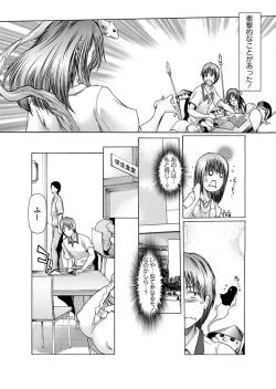 Page 8 of Karyou Zettai Ryouiki 2012-09