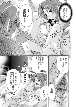 Page 91 of Karyou Zettai Ryouiki 2012-09