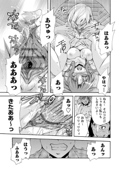 Page 93 of Karyou Zettai Ryouiki 2012-09