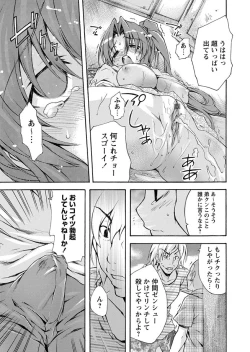 Page 99 of Karyou Zettai Ryouiki 2012-09