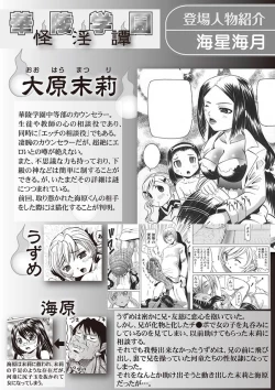 Page 103 of Karyou Zettai Ryouiki 2012-10