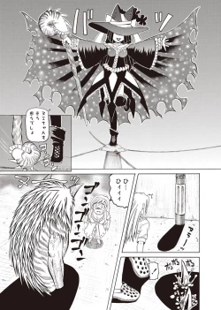 Page 106 of Karyou Zettai Ryouiki 2012-10