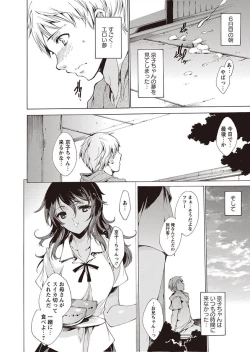 Page 10 of Karyou Zettai Ryouiki 2012-10