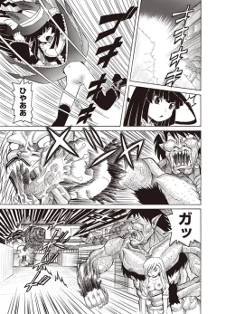 Page 116 of Karyou Zettai Ryouiki 2012-10