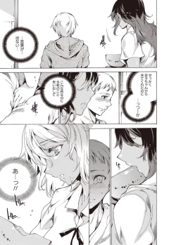 Page 11 of Karyou Zettai Ryouiki 2012-10