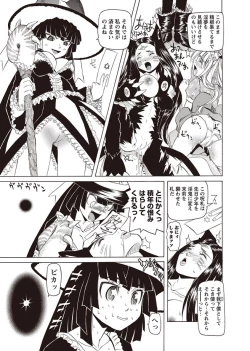 Page 126 of Karyou Zettai Ryouiki 2012-10