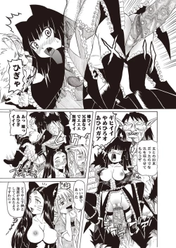 Page 128 of Karyou Zettai Ryouiki 2012-10