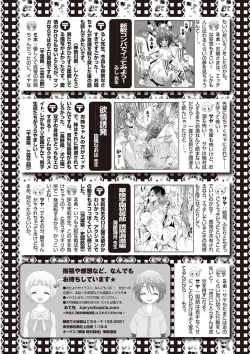 Page 134 of Karyou Zettai Ryouiki 2012-10