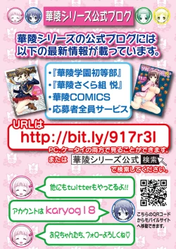 Page 135 of Karyou Zettai Ryouiki 2012-10