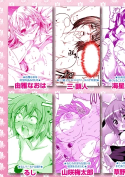 Page 143 of Karyou Zettai Ryouiki 2012-10