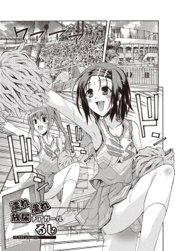 Page 25 of Karyou Zettai Ryouiki 2012-10