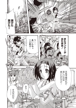 Page 26 of Karyou Zettai Ryouiki 2012-10