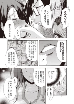 Page 35 of Karyou Zettai Ryouiki 2012-10