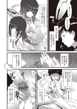 Page 48 of Karyou Zettai Ryouiki 2012-10