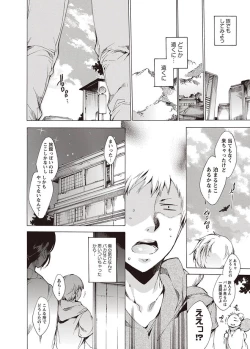 Page 4 of Karyou Zettai Ryouiki 2012-10