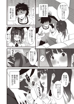 Page 52 of Karyou Zettai Ryouiki 2012-10