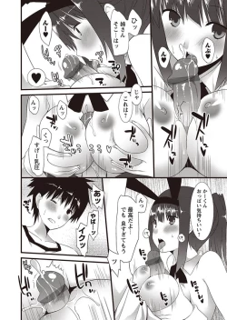 Page 54 of Karyou Zettai Ryouiki 2012-10