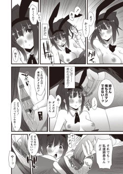 Page 56 of Karyou Zettai Ryouiki 2012-10