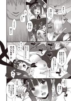 Page 58 of Karyou Zettai Ryouiki 2012-10