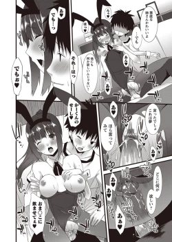 Page 60 of Karyou Zettai Ryouiki 2012-10