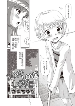 Page 66 of Karyou Zettai Ryouiki 2012-10