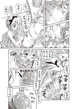Page 90 of Karyou Zettai Ryouiki 2012-10