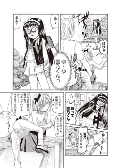 Page 94 of Karyou Zettai Ryouiki 2012-10