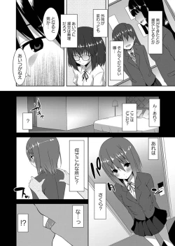 Page 104 of Karyou Zettai Ryouiki 2012-11