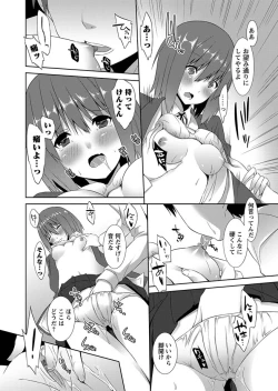 Page 110 of Karyou Zettai Ryouiki 2012-11