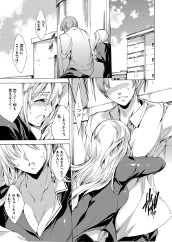 Page 11 of Karyou Zettai Ryouiki 2012-11