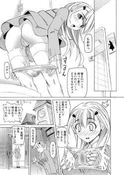 Page 125 of Karyou Zettai Ryouiki 2012-11