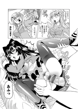 Page 129 of Karyou Zettai Ryouiki 2012-11