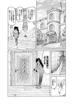 Page 134 of Karyou Zettai Ryouiki 2012-11