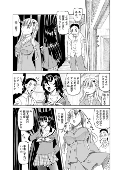 Page 135 of Karyou Zettai Ryouiki 2012-11