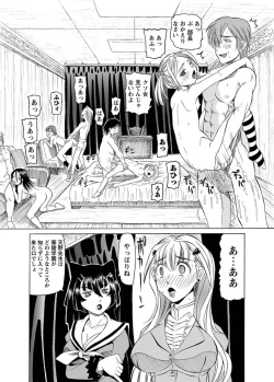 Page 136 of Karyou Zettai Ryouiki 2012-11