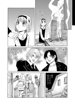 Page 138 of Karyou Zettai Ryouiki 2012-11