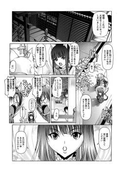 Page 43 of Karyou Zettai Ryouiki 2012-11