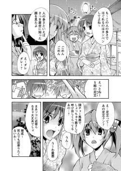 Page 54 of Karyou Zettai Ryouiki 2012-11