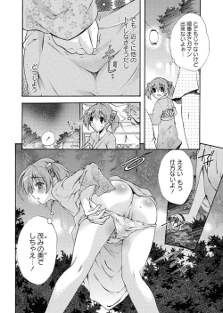 Page 56 of Karyou Zettai Ryouiki 2012-11