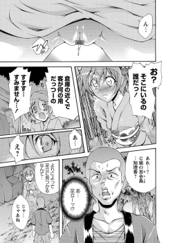 Page 57 of Karyou Zettai Ryouiki 2012-11