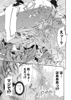 Page 59 of Karyou Zettai Ryouiki 2012-11