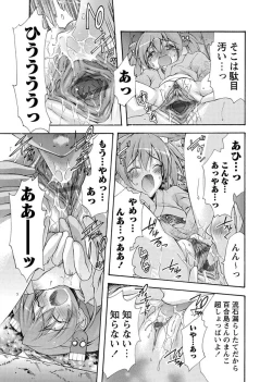 Page 63 of Karyou Zettai Ryouiki 2012-11