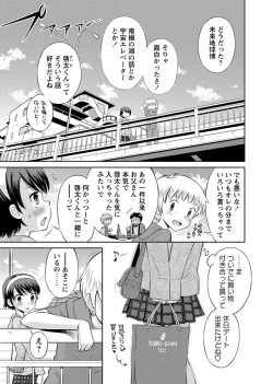 Page 71 of Karyou Zettai Ryouiki 2012-11