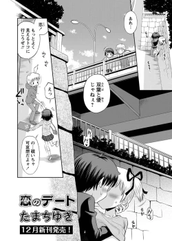 Page 72 of Karyou Zettai Ryouiki 2012-11