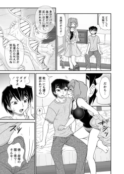 Page 87 of Karyou Zettai Ryouiki 2012-11