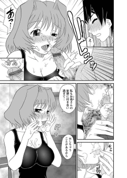 Page 89 of Karyou Zettai Ryouiki 2012-11