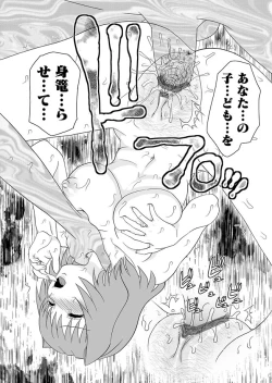 Page 98 of Karyou Zettai Ryouiki 2012-11