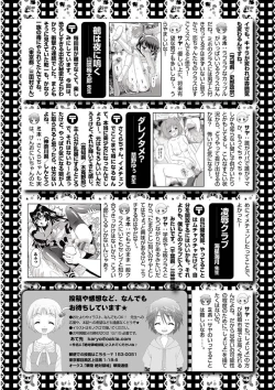 Page 137 of Karyou Zettai Ryouiki 2012-12