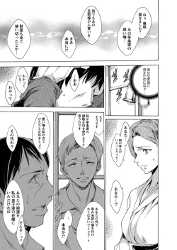 Page 21 of Karyou Zettai Ryouiki 2012-12